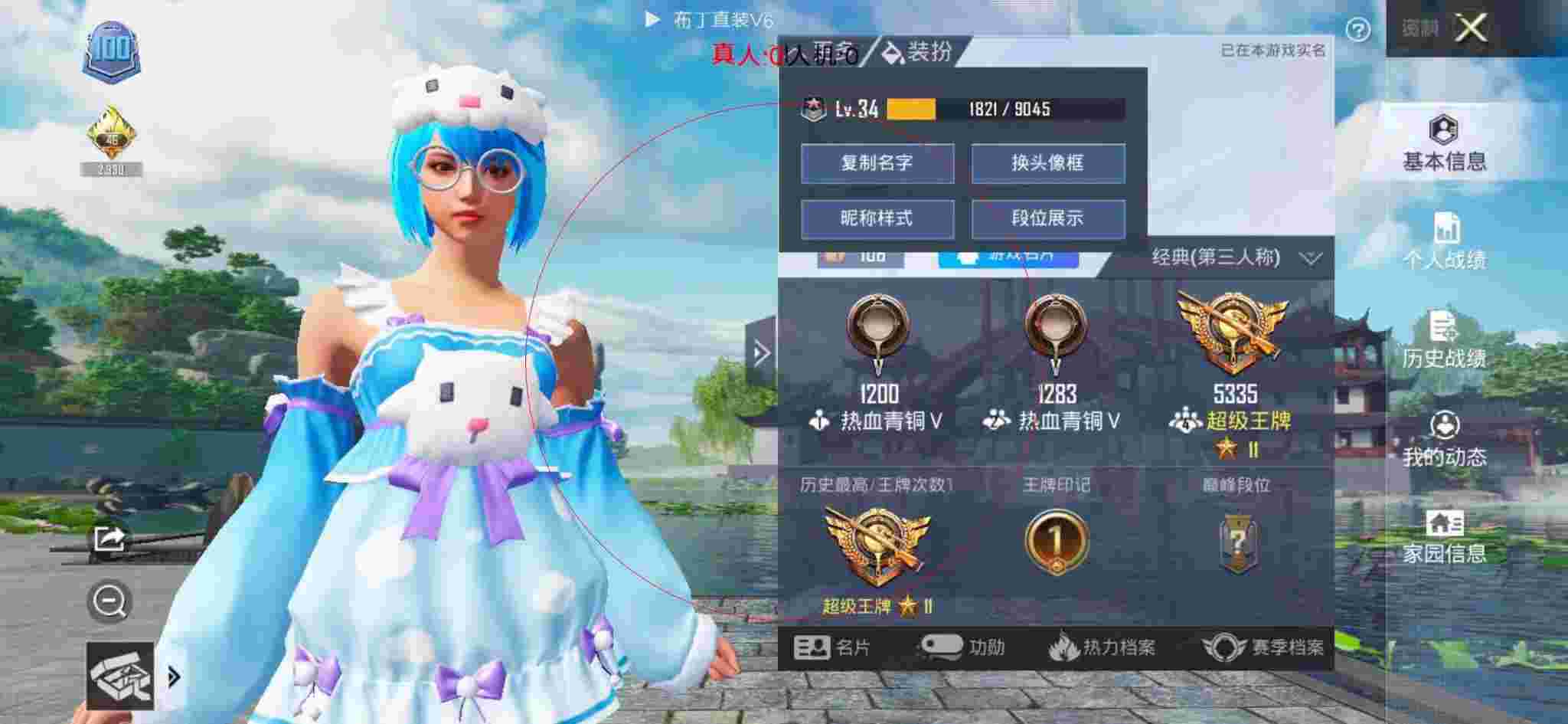 和平精英布丁直装透视 - ƽӢqid辅助预览图